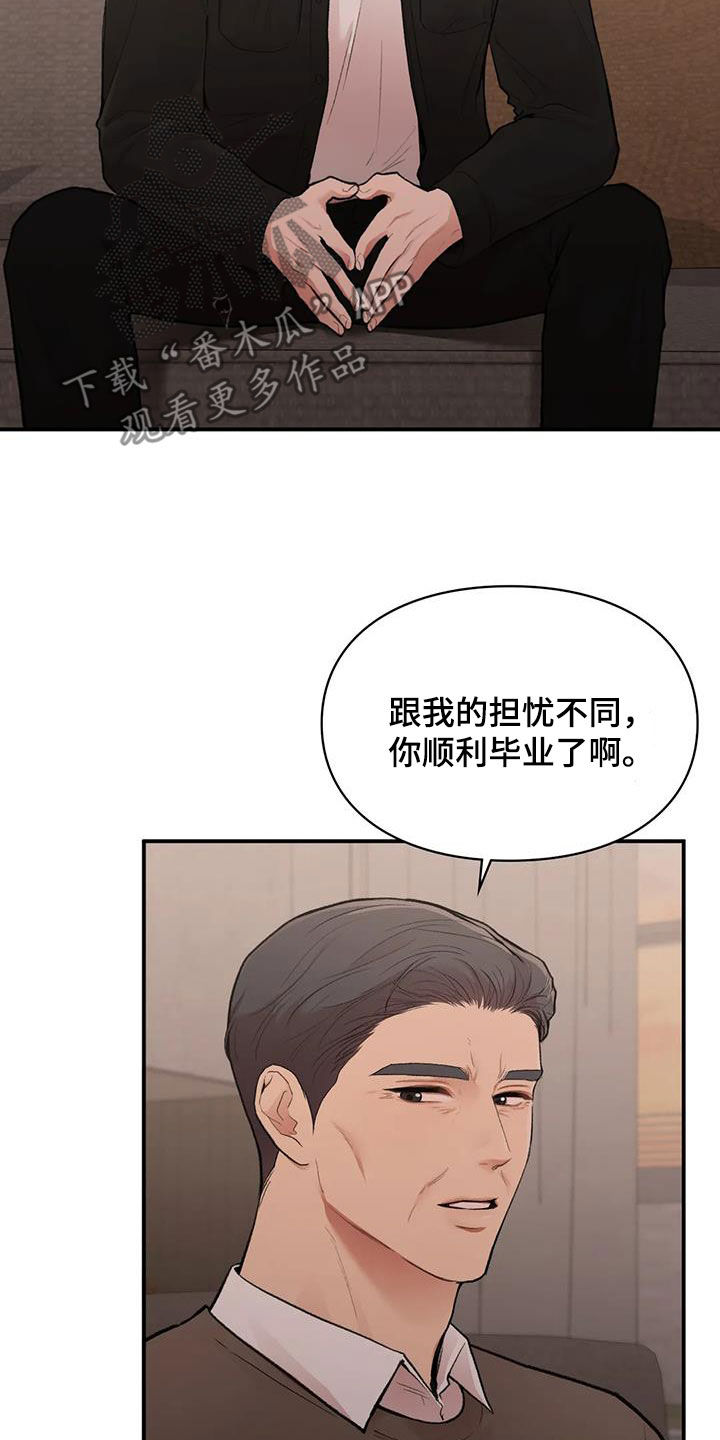 守旧创新漫画,第38章：回国2图