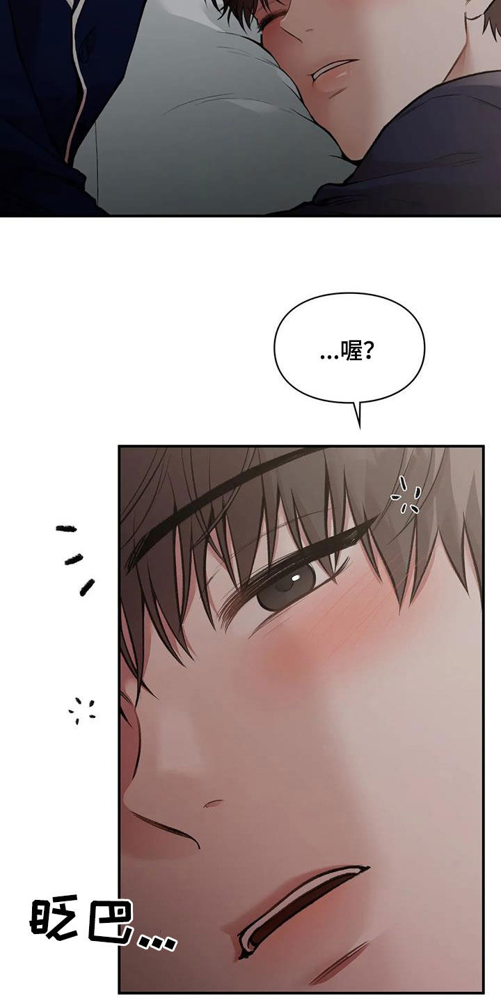 守旧理想型漫画,第47章：做个好梦2图