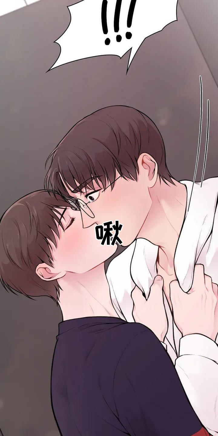 重塑理想型漫画,第4章：收点补偿2图