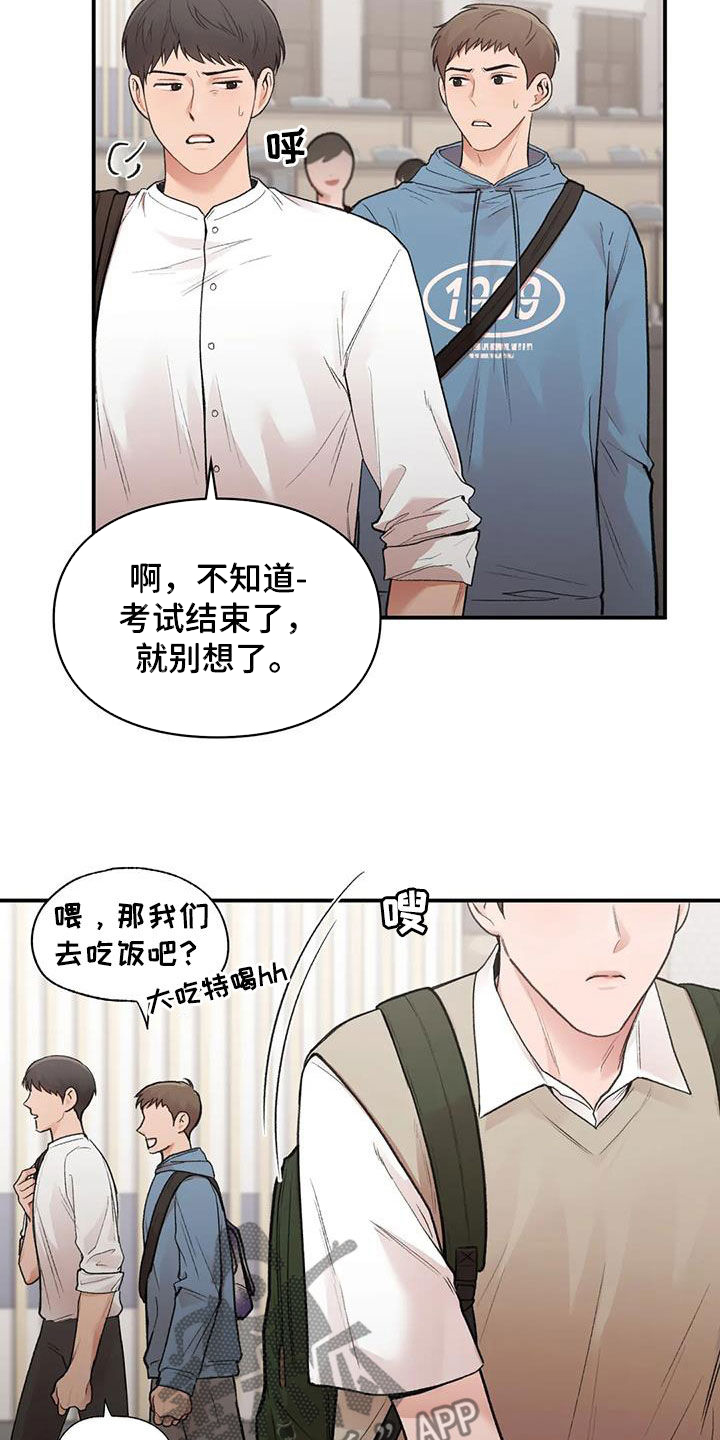 守旧的观念漫画,第34章：去约会2图