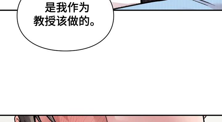 守旧随时待贵人至是什么意思漫画,第17章：就像新婚夫妻2图