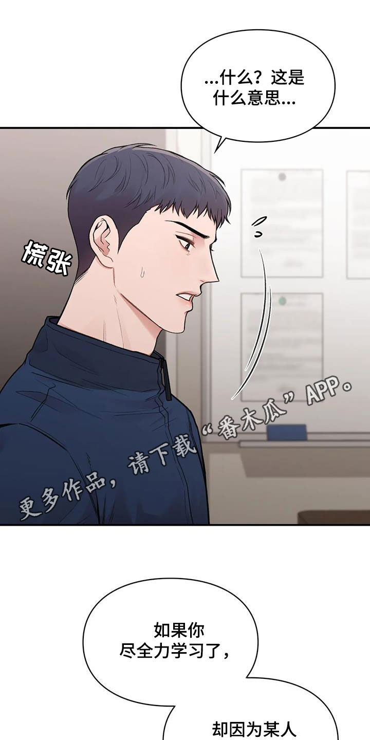 守旧思想漫画,第34章：去约会1图