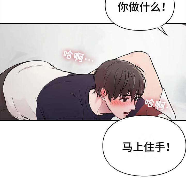 守旧派王源漫画,第5章：所希望的1图