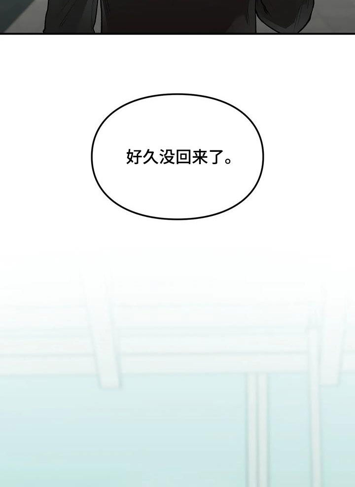 守旧的反义词漫画,第38章：回国1图