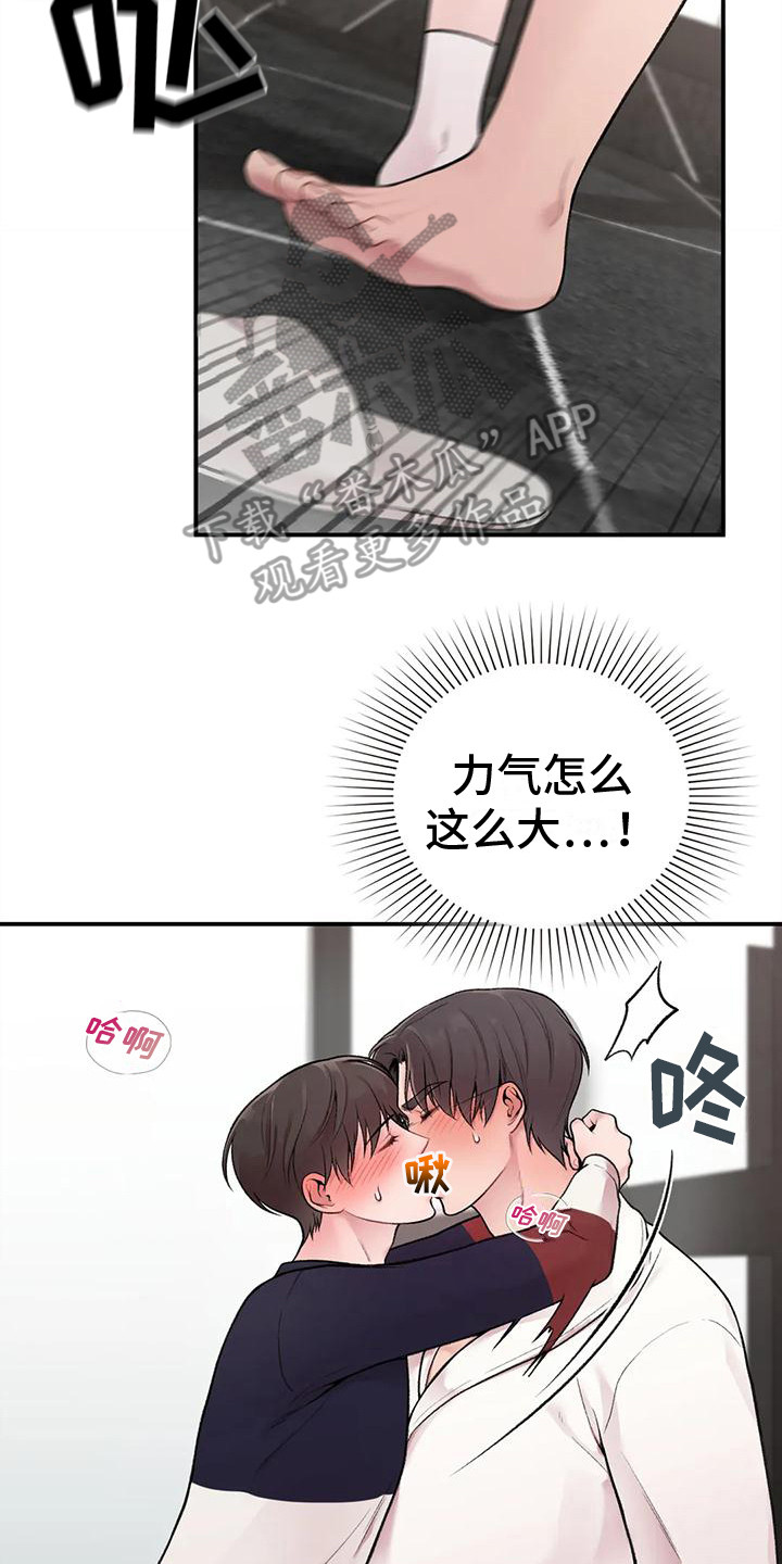 守旧为佳是什么意思漫画,第5章：所希望的2图