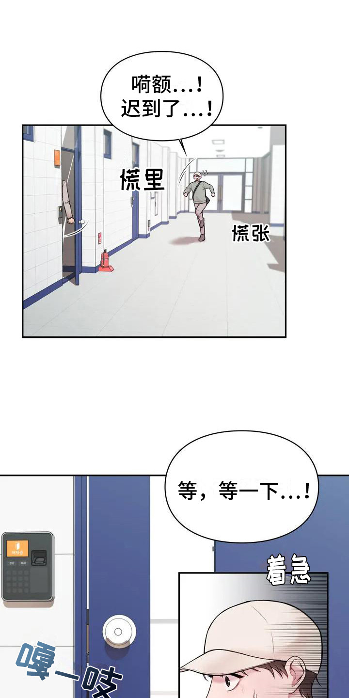 守旧为佳是什么意思漫画,第3章：崩溃1图