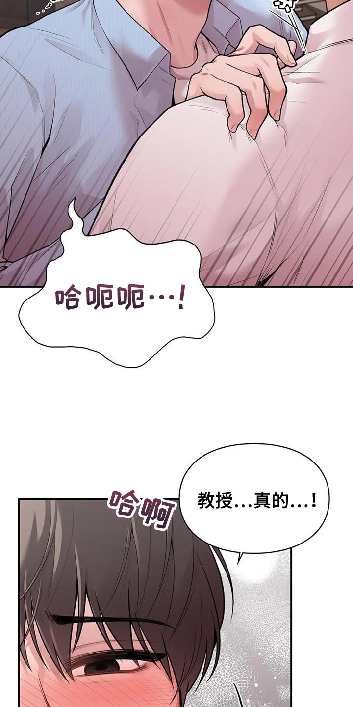 守旧的反义词是什么漫画,第20章：时间不多了1图