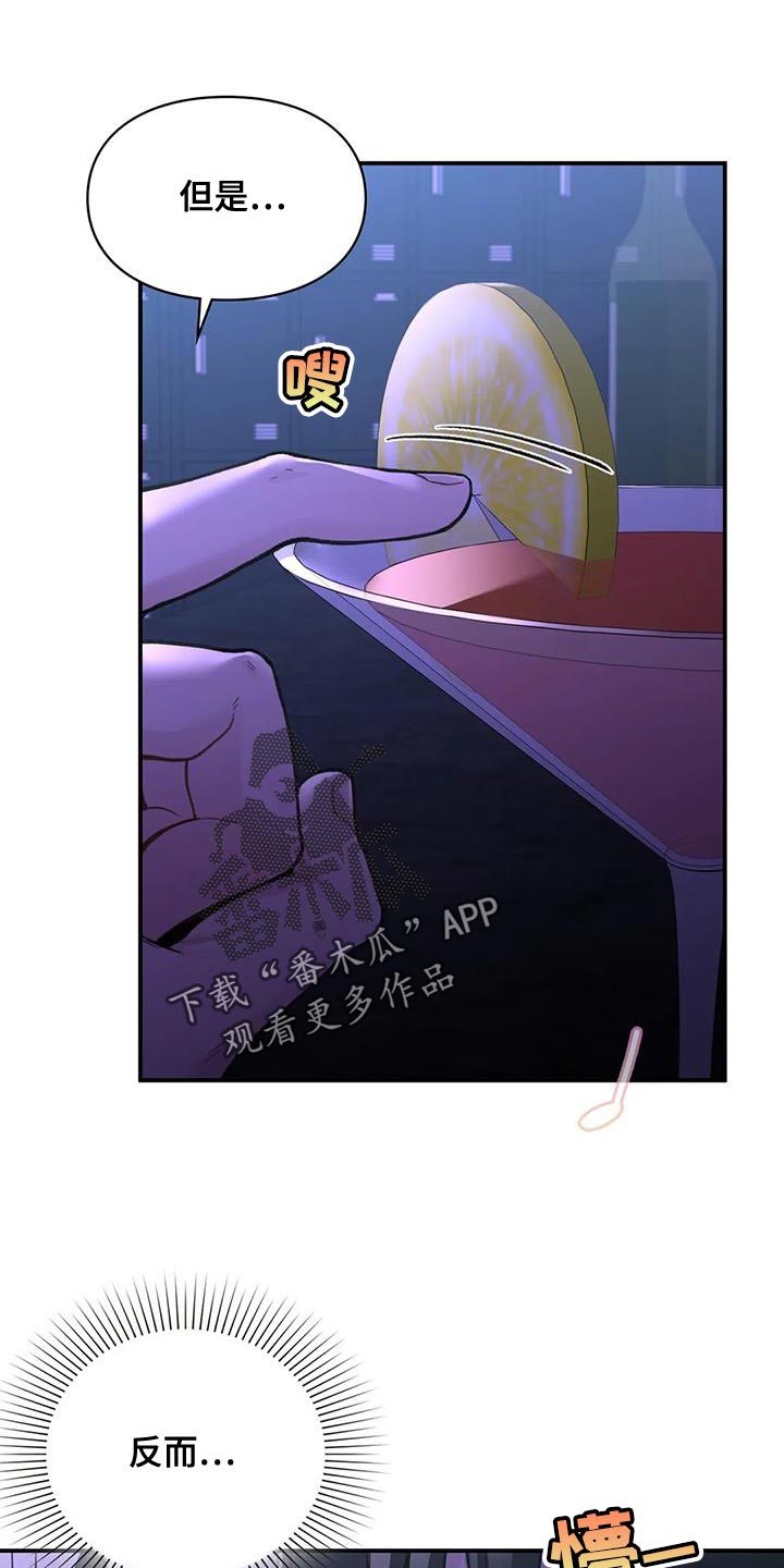 守旧待时什么意思漫画,第25章：我们直接分手吧1图