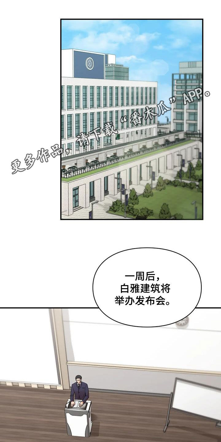 守旧思想有哪些漫画,第47章：做个好梦1图