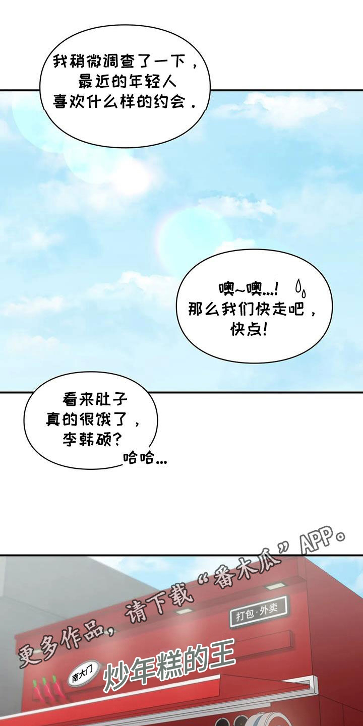 守旧派王源漫画,第50章：选一个1图