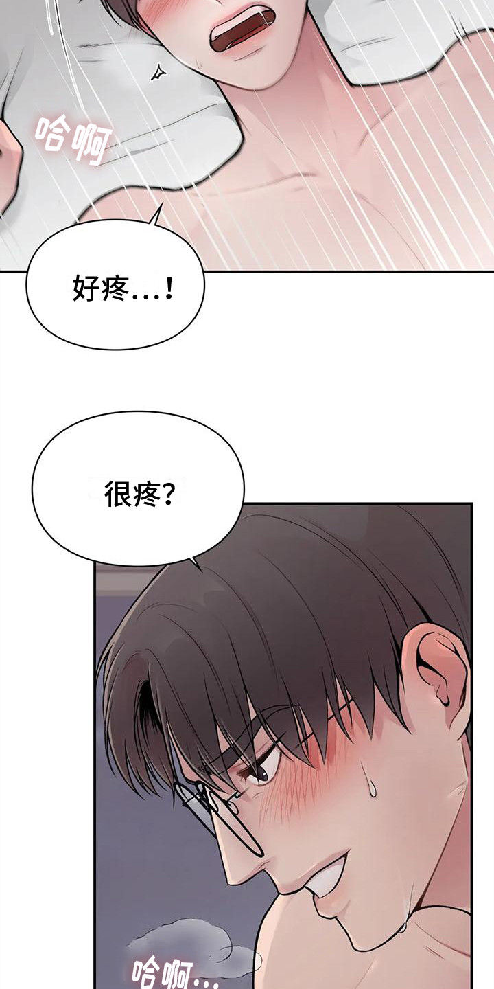 守旧变新什么意思漫画,第6章：仰视2图