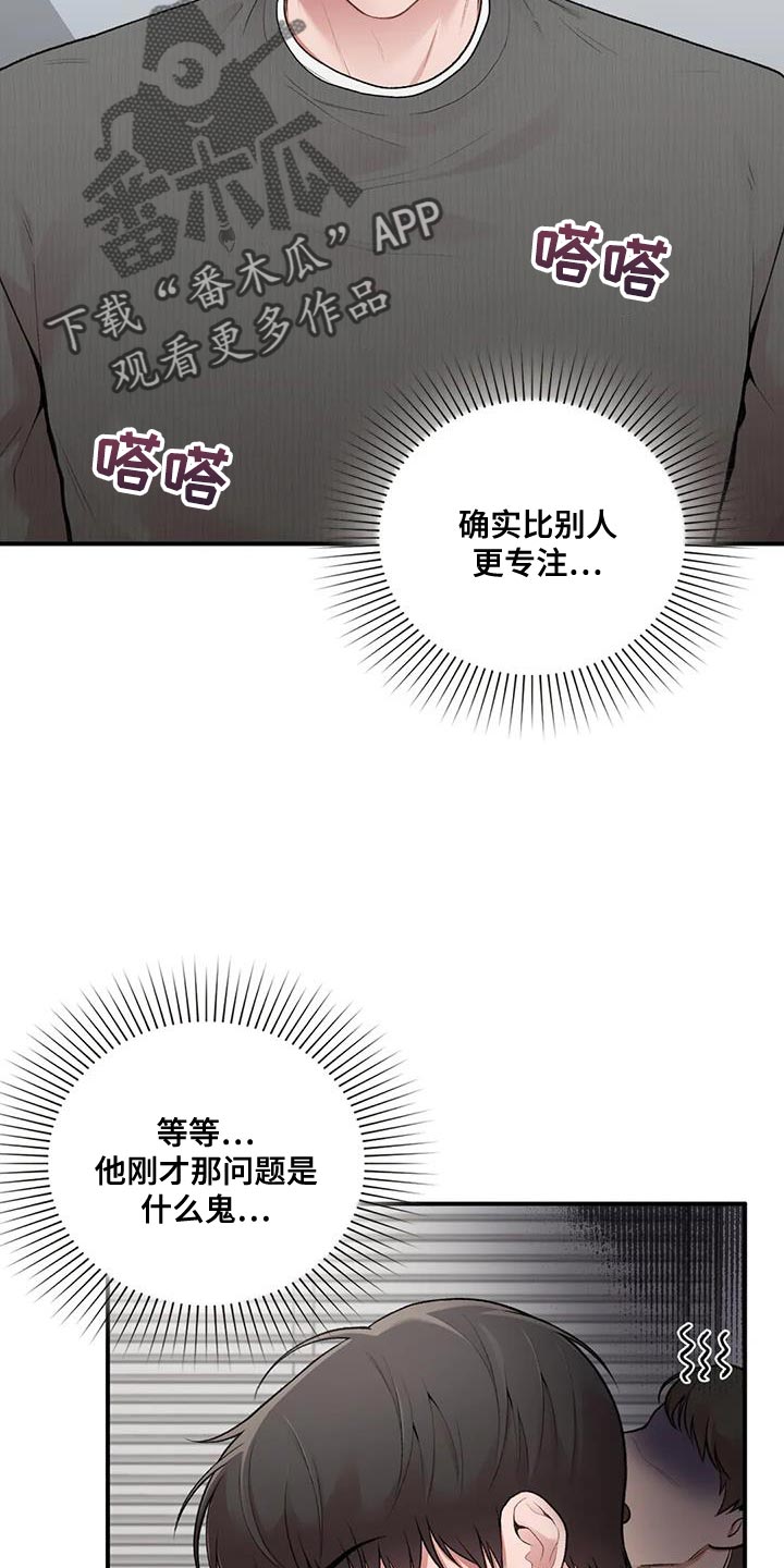 守旧迎新永不老打一生肖漫画,第22章：什么关系2图