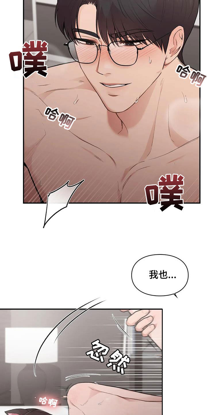 守旧随时待贵人至是什么意思漫画,第55章：网开一面2图