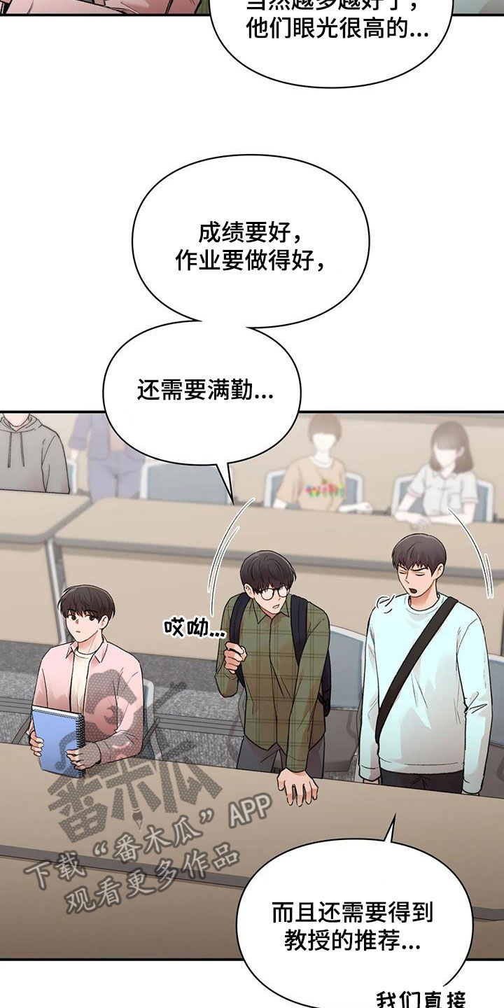 守旧随时待贵人至是什么意思漫画,第47章：做个好梦1图