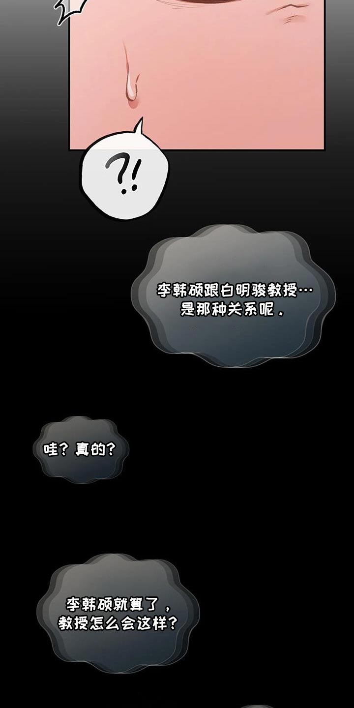 守旧创新什么意思漫画,第24章：自由1图