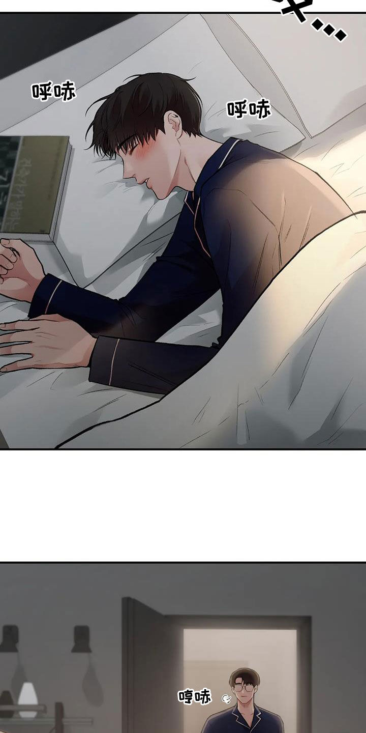 守旧理想型漫画,第47章：做个好梦1图