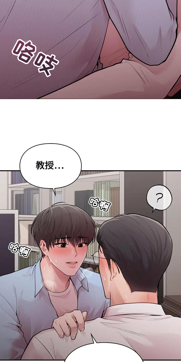 守旧理想型漫画,第20章：时间不多了1图