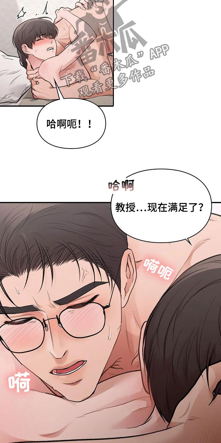 守旧理想型免费漫画漫画,第31章：确信2图