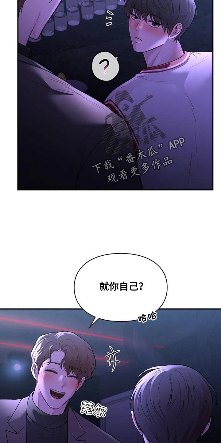 守旧创新什么意思漫画,第25章：我们直接分手吧2图