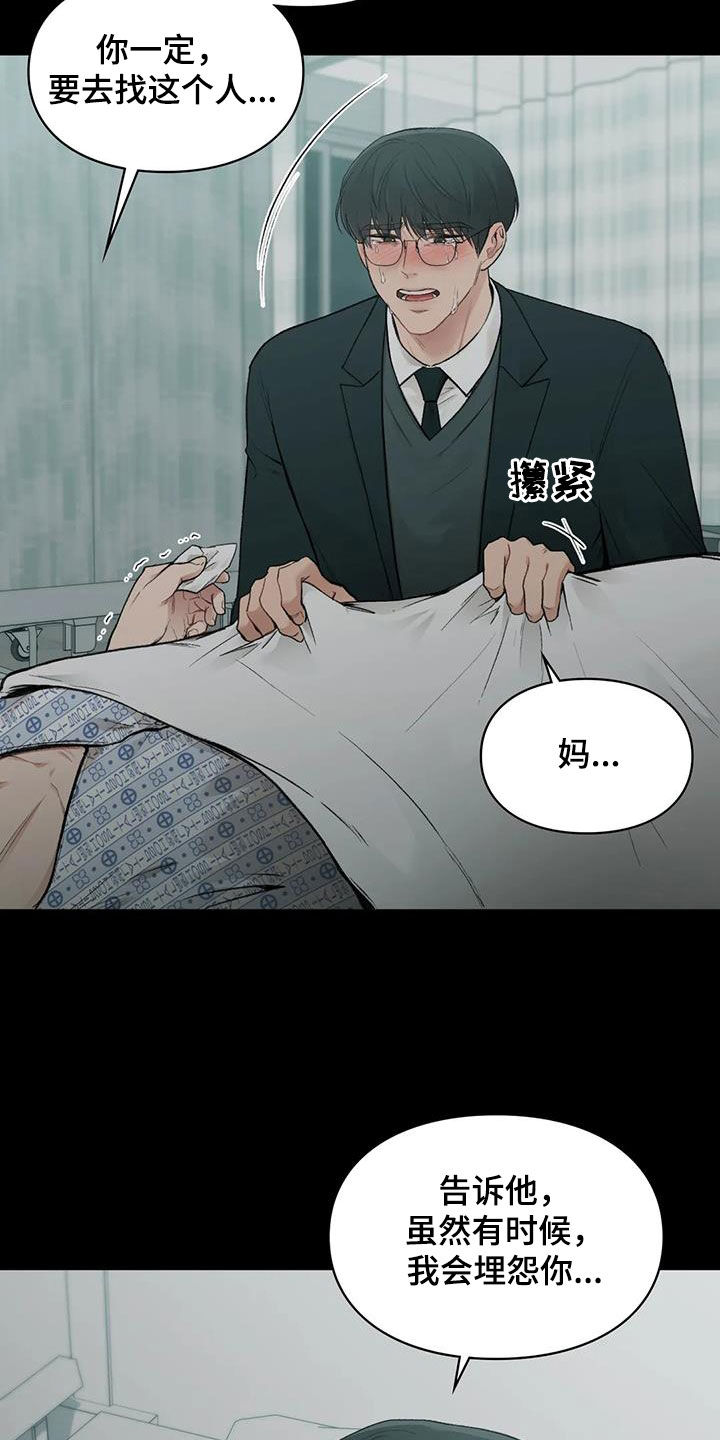 守旧迎新永不老打一生肖漫画,第43章：野心2图