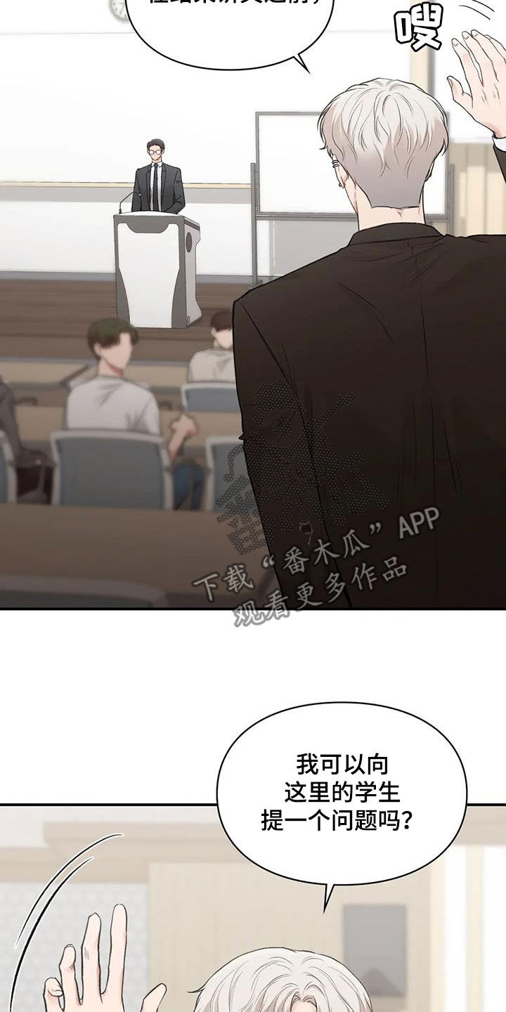 守旧迎新永不老打一生肖漫画,第58章：提问2图