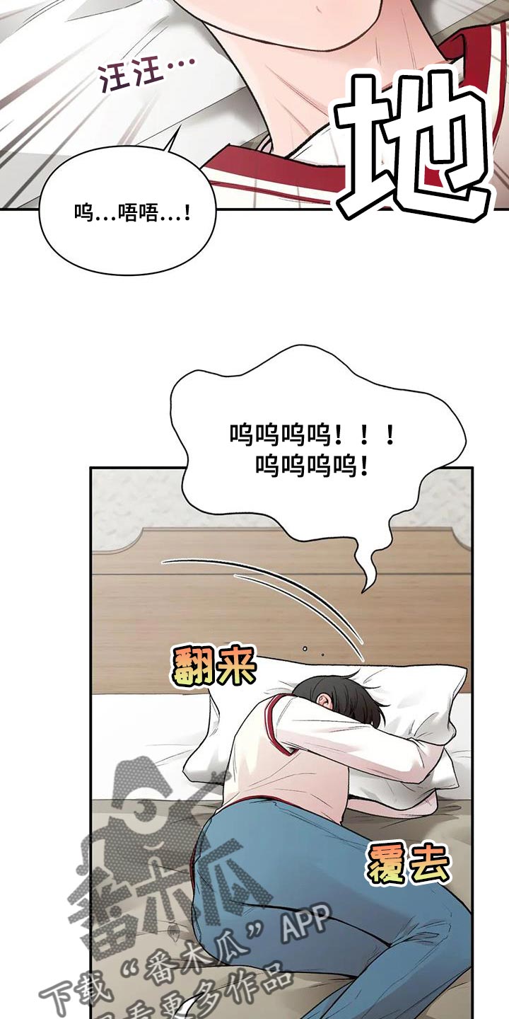 守旧漫画,第26章：时间都属于我自己1图