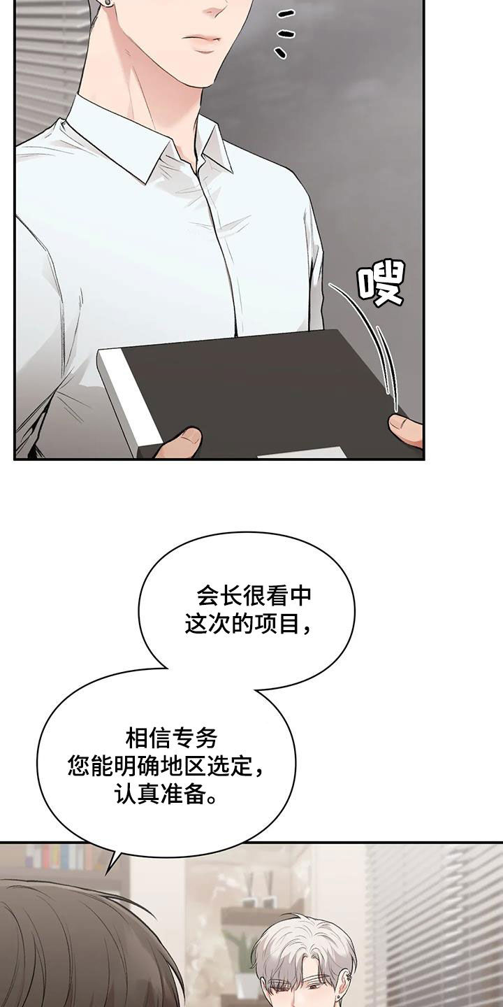 守旧理想型漫画,第57章：旁听2图