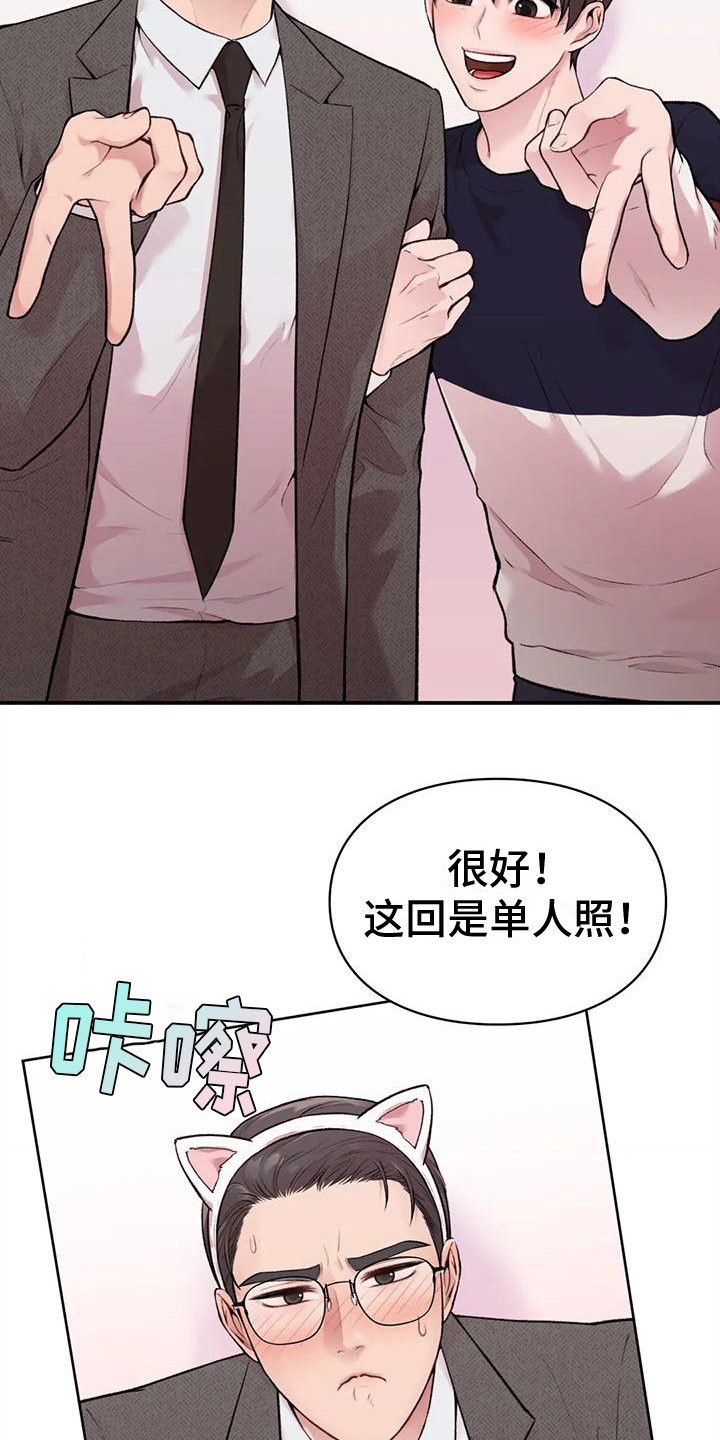 守旧理想型漫画完整版漫画,第10章：约会2图