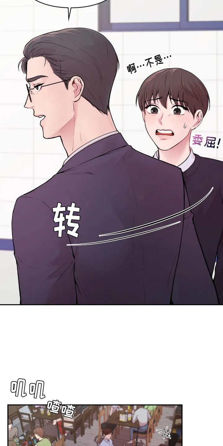 收旧利废漫画,第2章：老古董2图