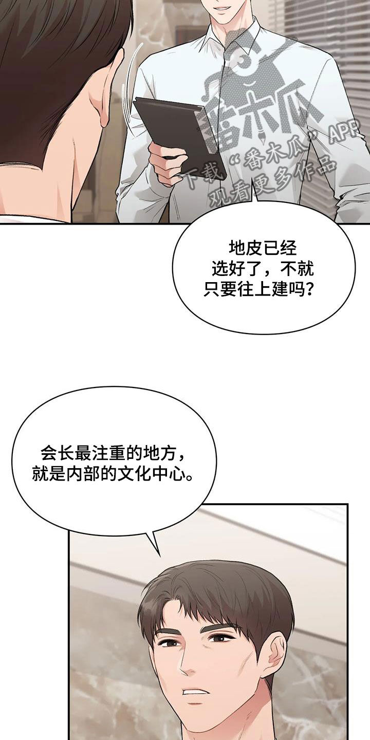 守旧派王源漫画,第57章：旁听1图