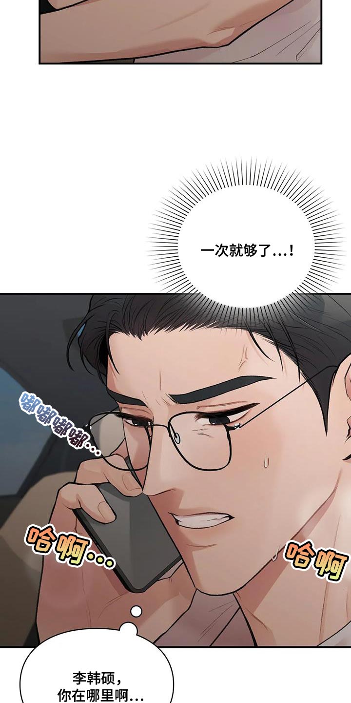 守旧电影漫画,第29章：我的错2图