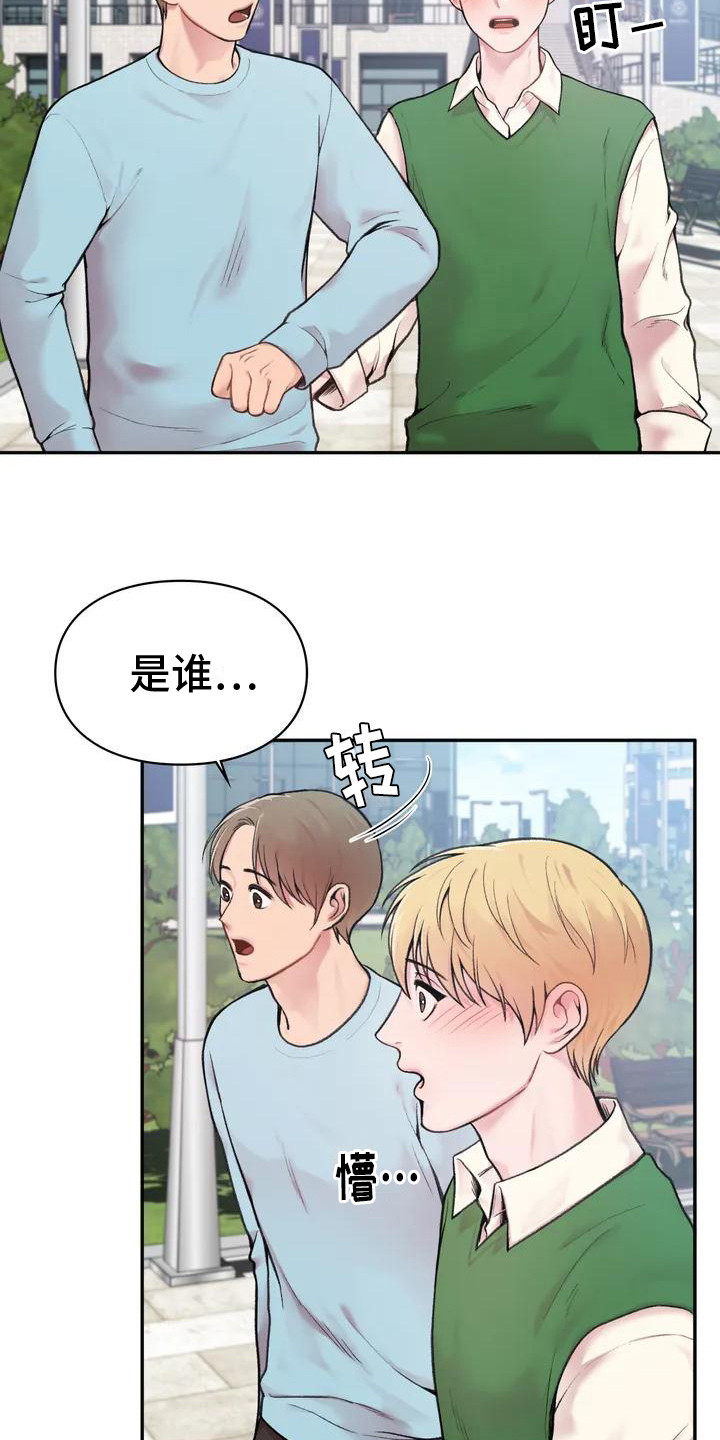 守旧随时之象什么意思漫画,第1章：一见钟情1图