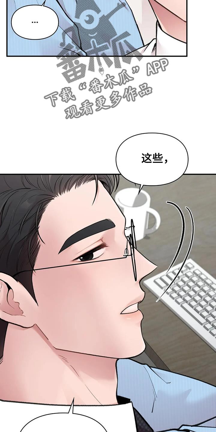 守旧随时待贵人至是什么意思漫画,第17章：就像新婚夫妻1图