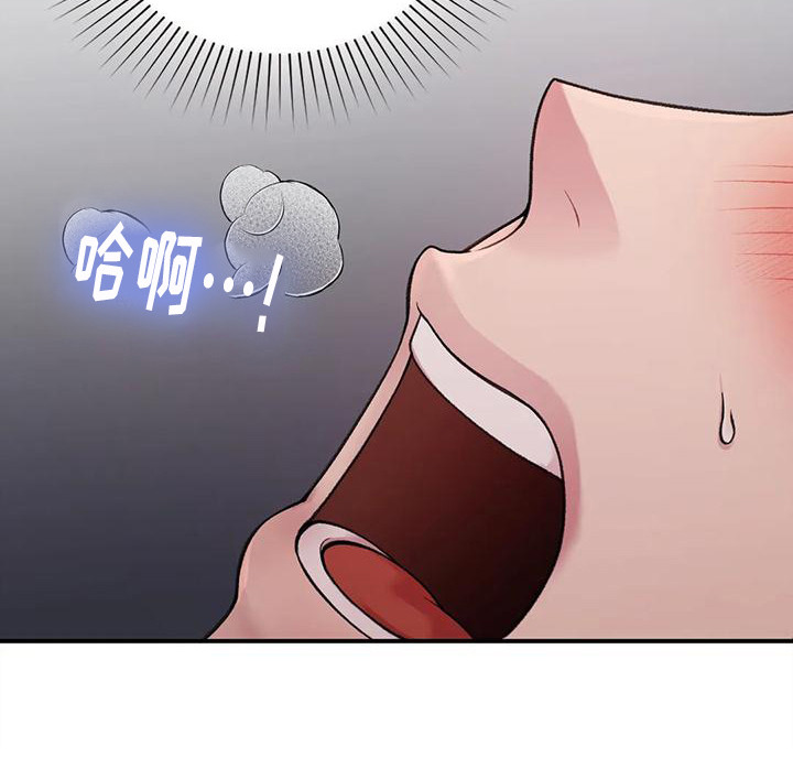 守旧变新什么意思漫画,第6章：仰视2图