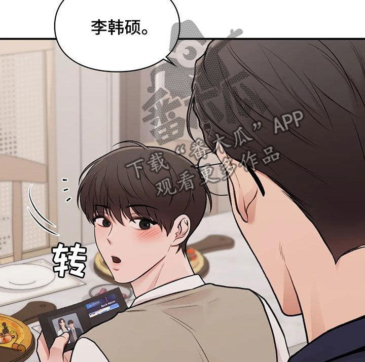 收旧利废漫画,第37章：变脸2图