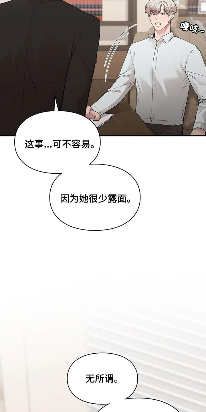 守旧主义封闭主义漫画,第57章：旁听1图