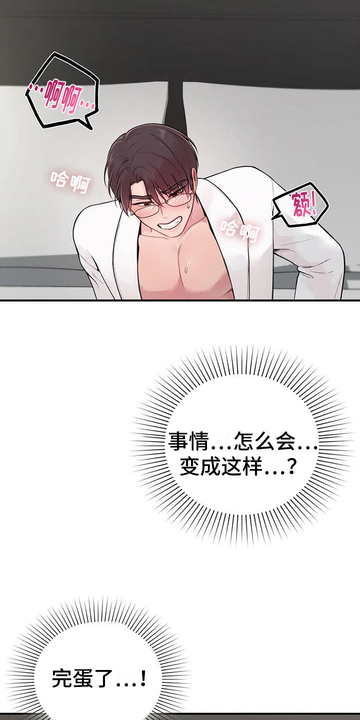 守旧理想型漫画,第5章：所希望的1图