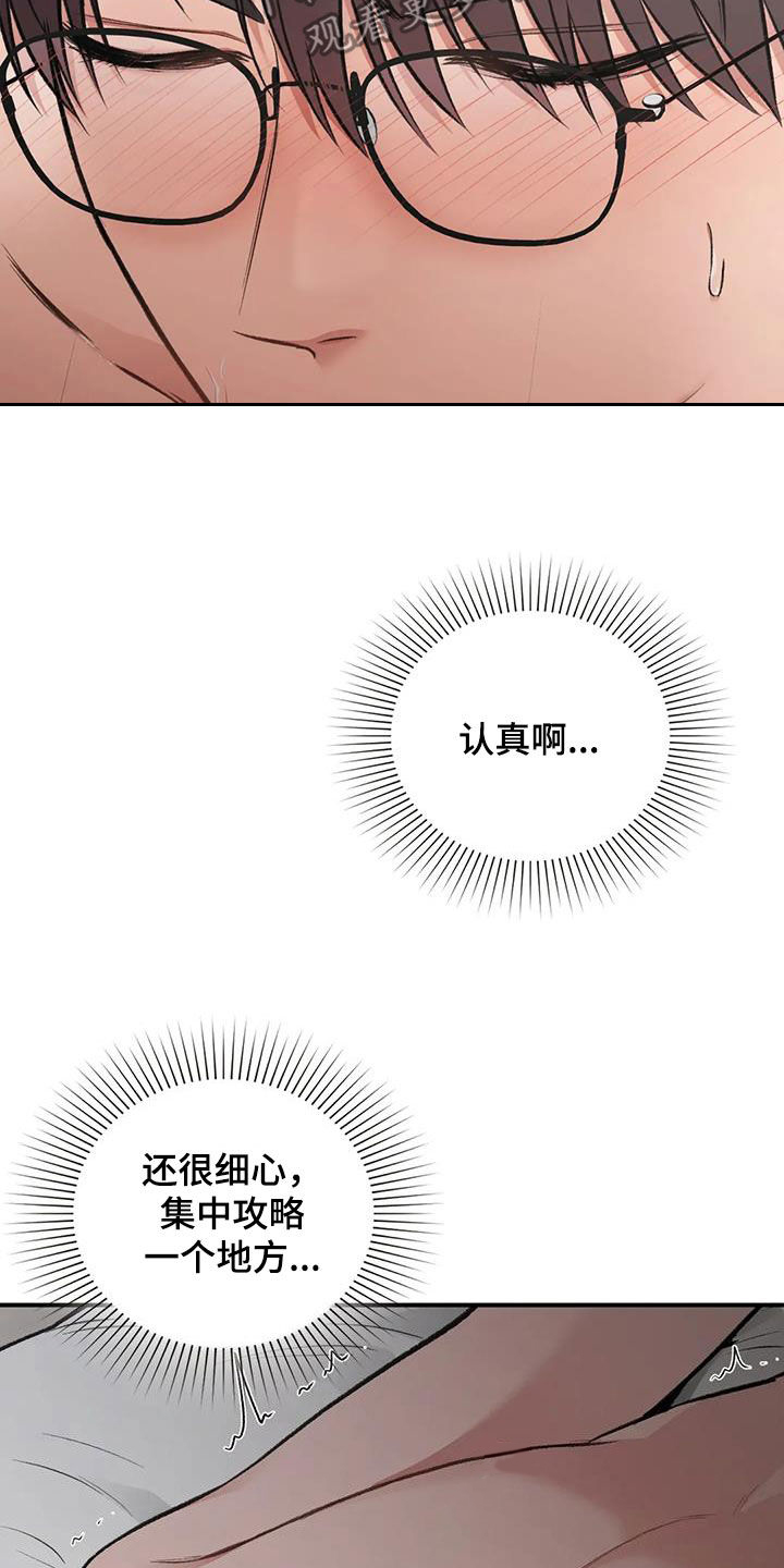 守护者漫画,第54章：哭出来2图