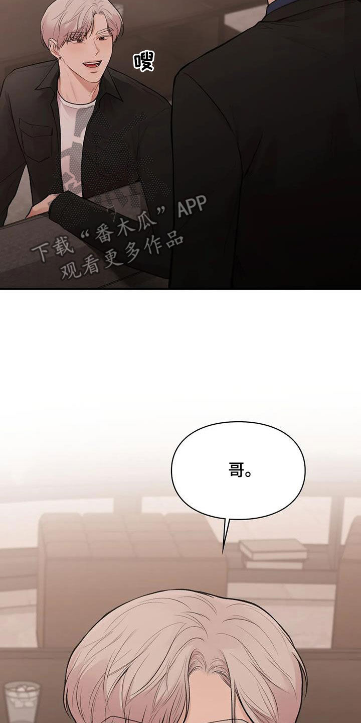 守旧创新漫画,第38章：回国1图