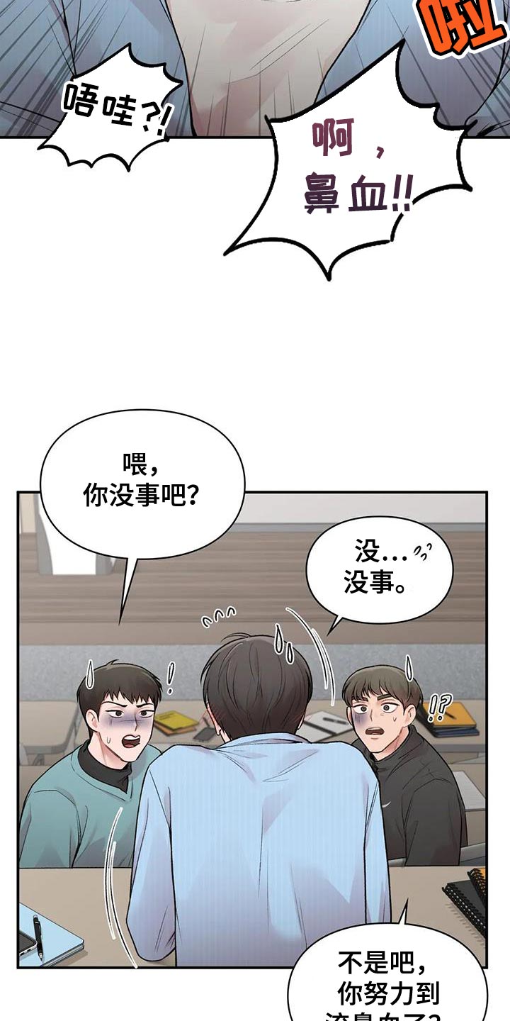 守旧电影漫画,第21章：关系好1图