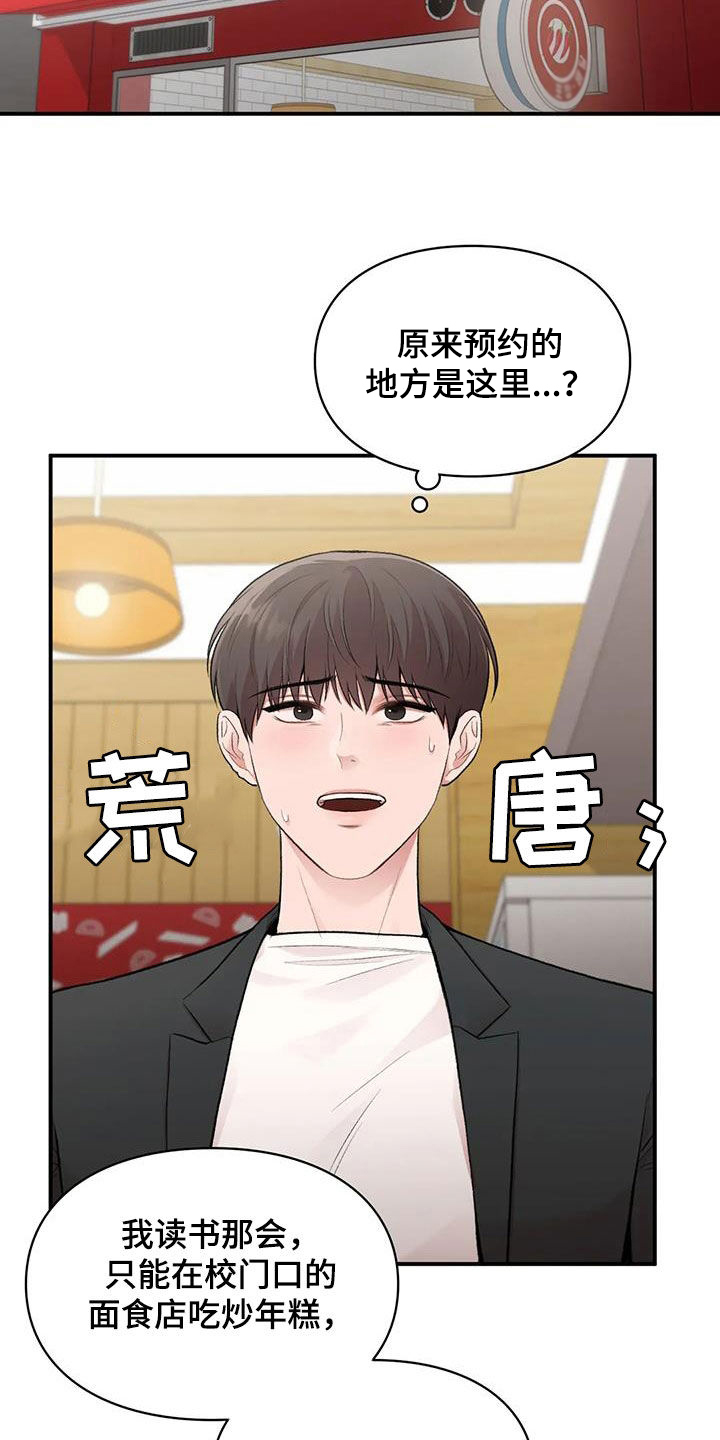 守旧派王源漫画,第50章：选一个2图