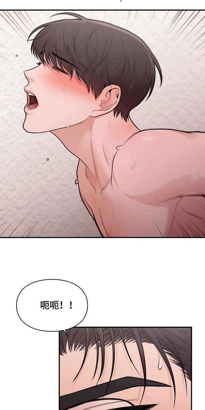 守旧为佳是什么意思漫画,第33章：重考2图