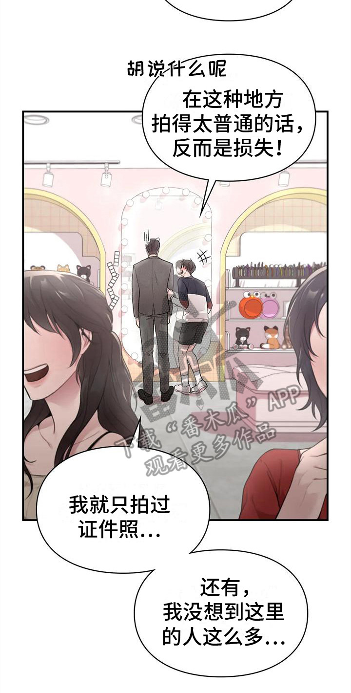 守旧图片漫画,第10章：约会2图