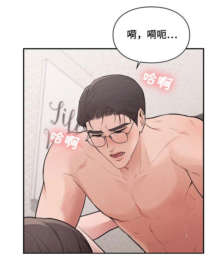 守旧理想型免费漫画,第31章：确信2图