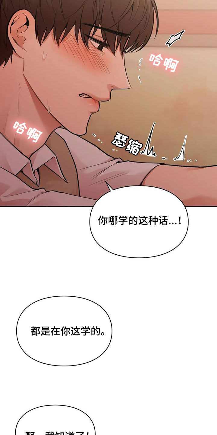 守旧迎新永不老打一生肖漫画,第36章：太幸福了2图