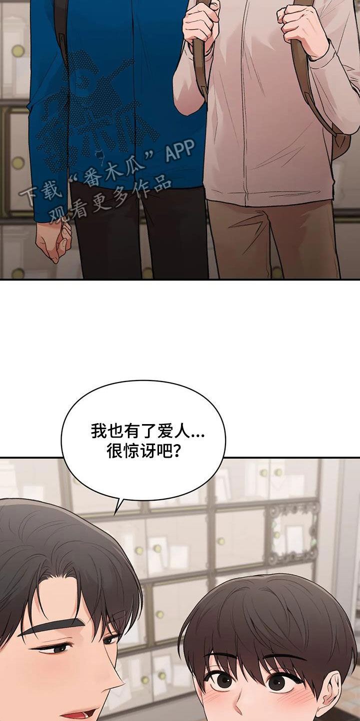 守旧理想型漫画在哪里看漫画,第42章：唯一的家人1图