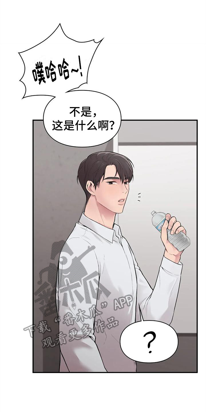 收旧利废漫画,第12章：有我在2图