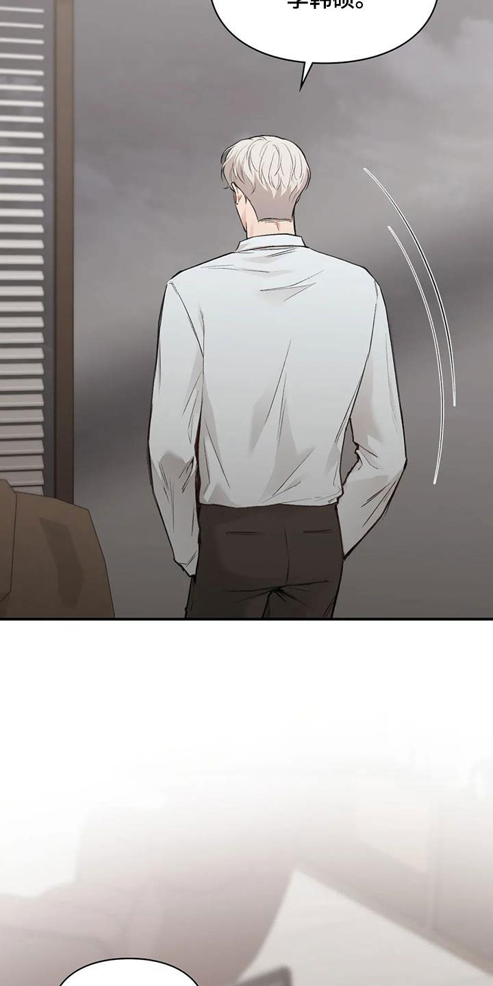 收旧利废漫画,第56章：变得有趣1图