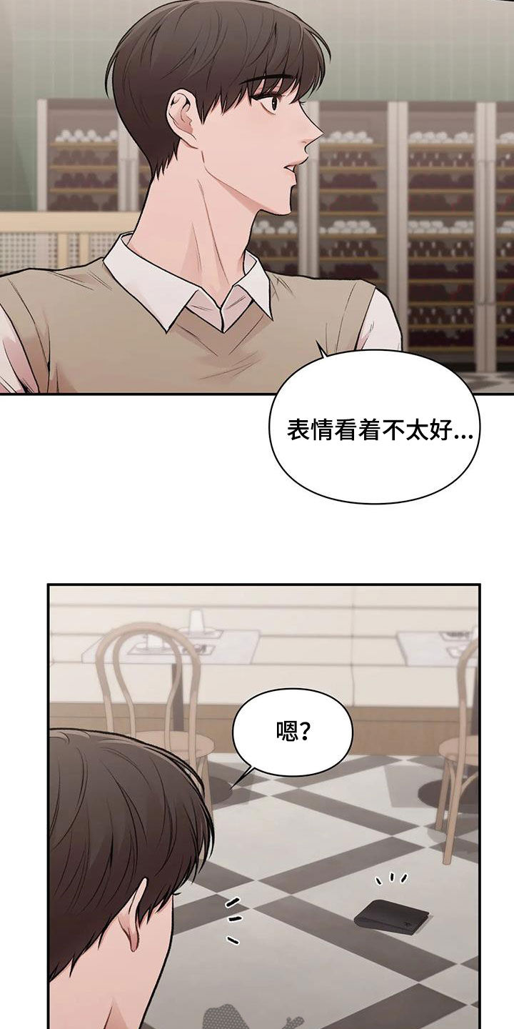 守旧随时待贵人至是什么意思漫画,第37章：变脸2图