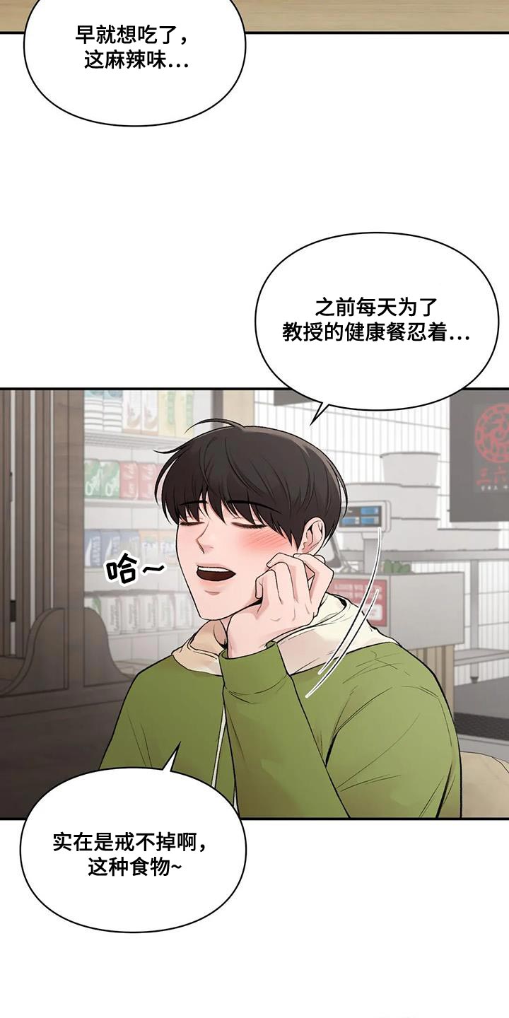 守旧变新什么意思漫画,第27章：邀请2图